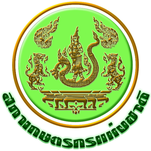 สำนักงานสภาเกษตรกรจังหวัดบุรีรัมย์